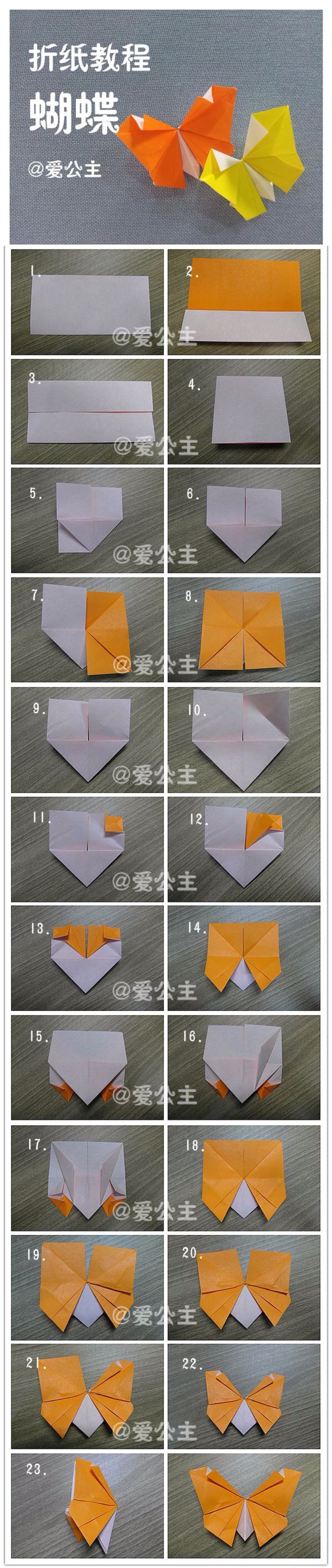叠纸教程蝴蝶图片