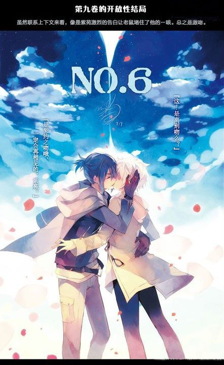 「是契约之吻哦,一定会再相见的,紫苑 未来都市no.