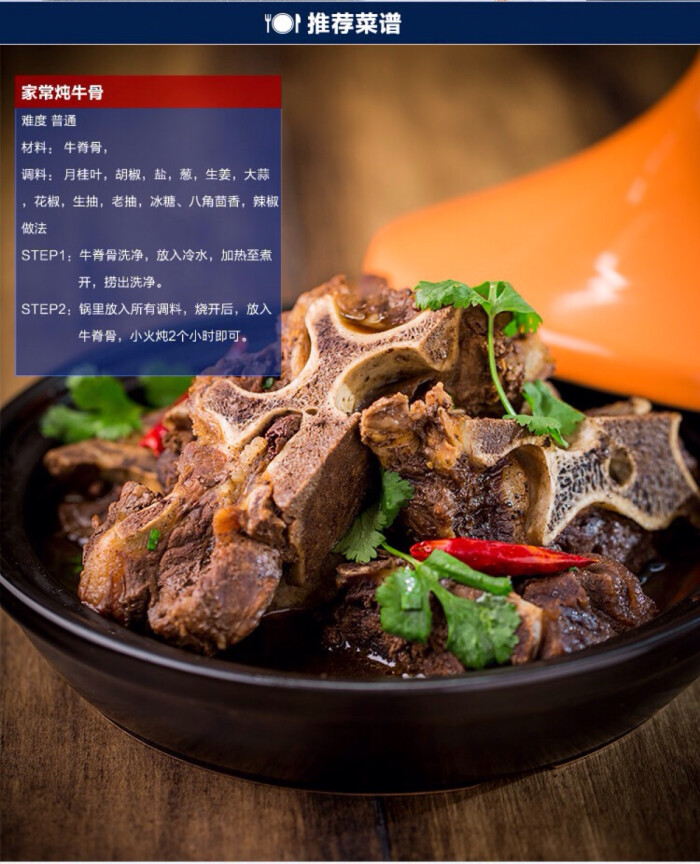 家常炖牛脊骨