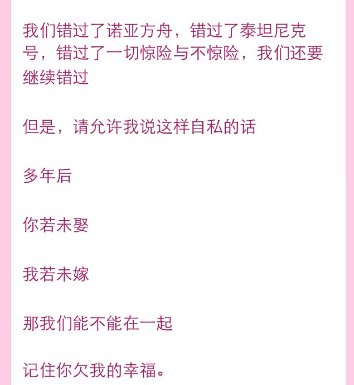 心灵寄语