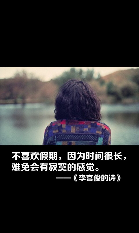 文字控,李宫俊,文字图片,文字美图,唯美图片,小清新美图,小清新插画