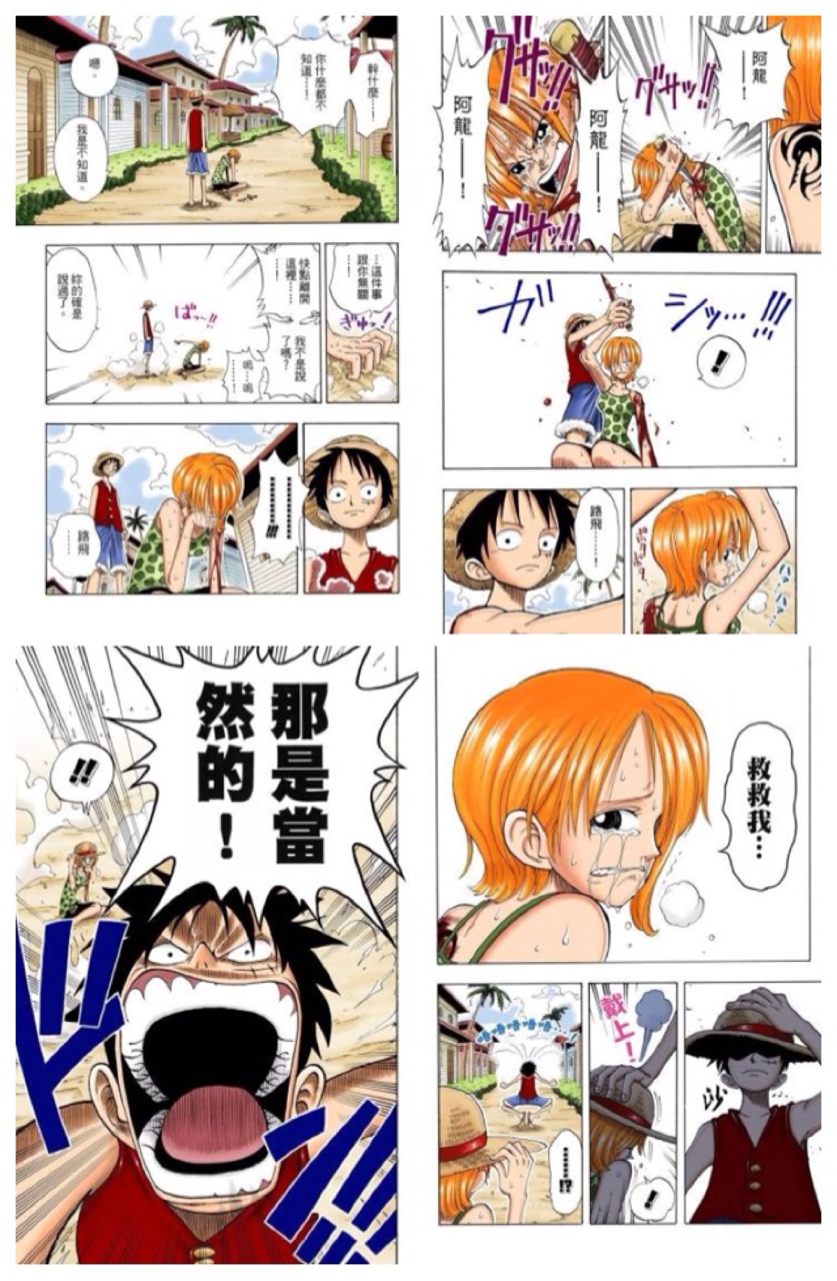 动漫 海贼王 onepiece 路飞 娜美你是我的伙伴