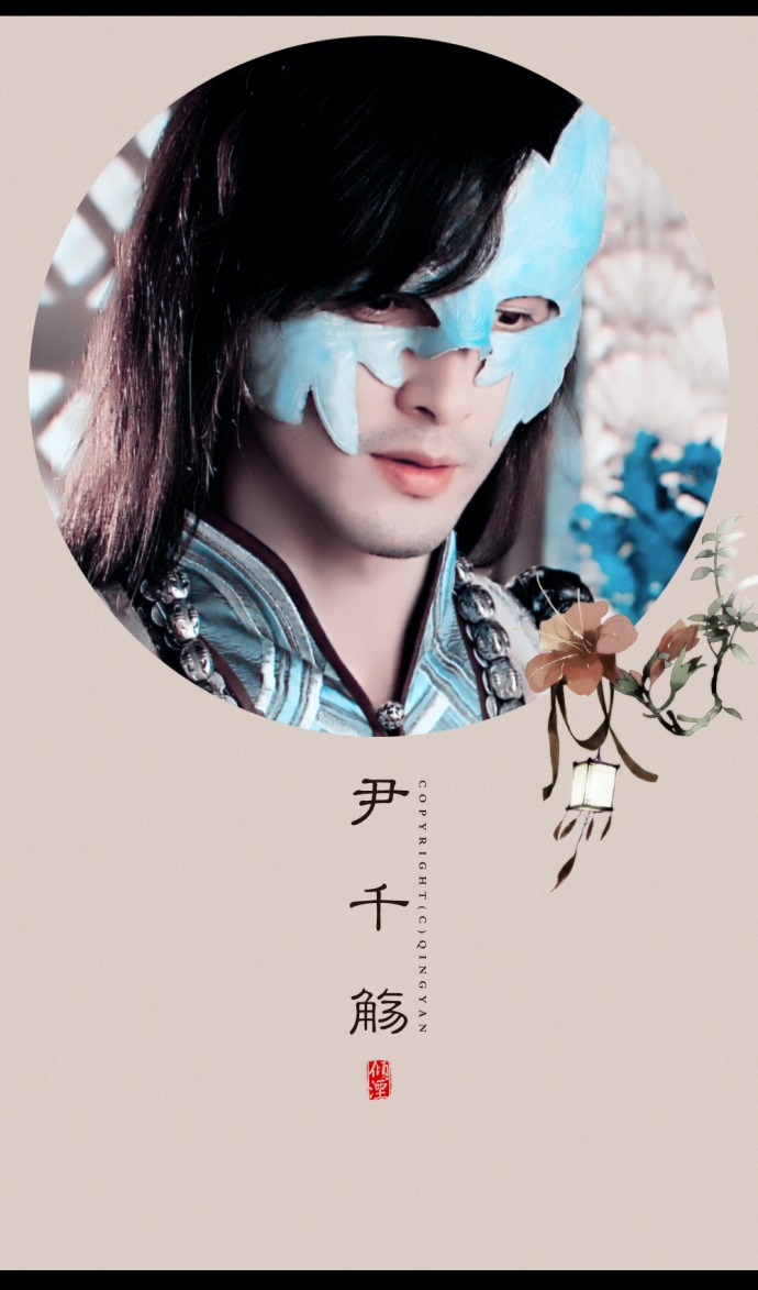 古剑奇谭 尹千觞(高伟光)