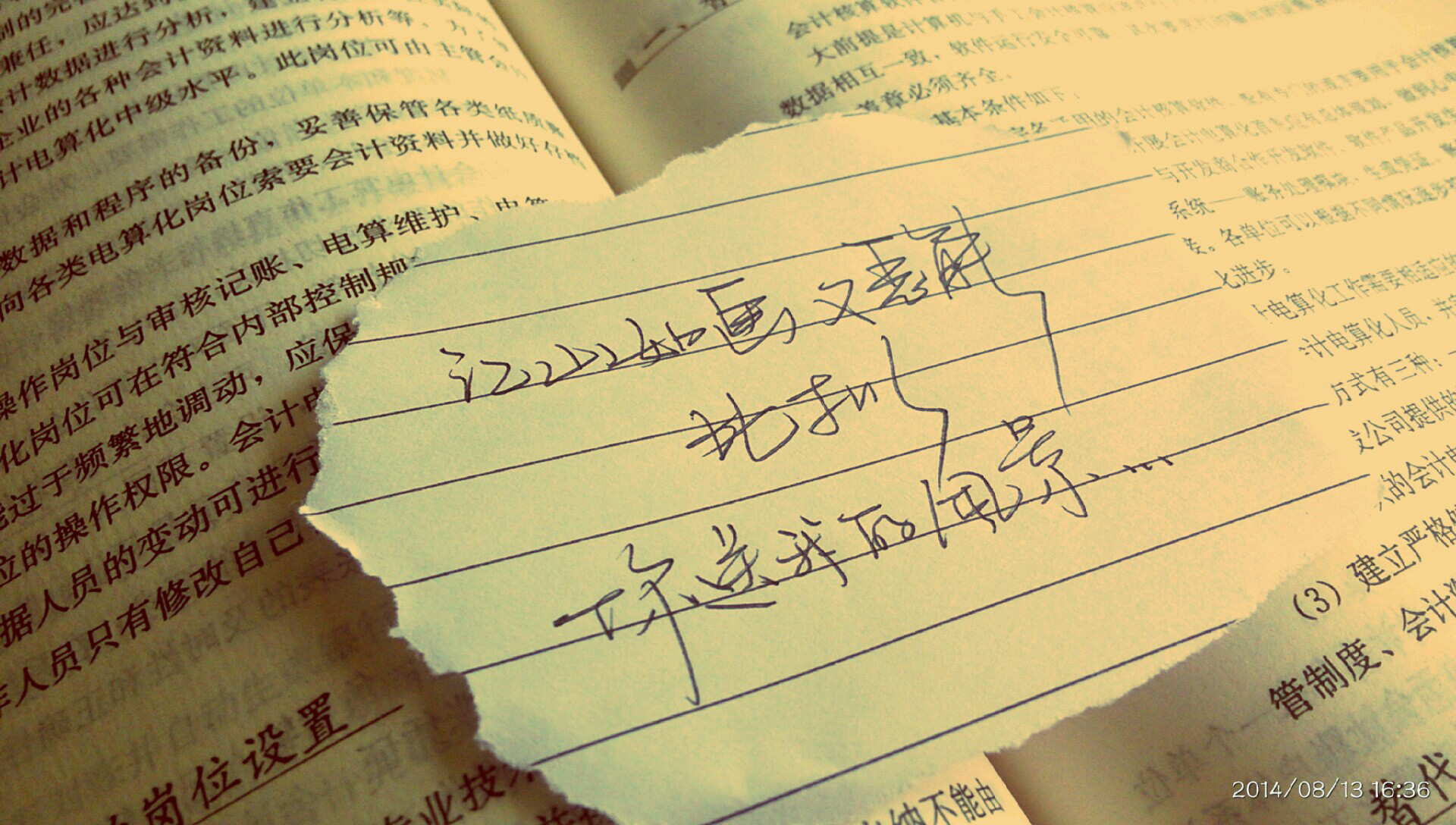 《惊鸿一面》许嵩