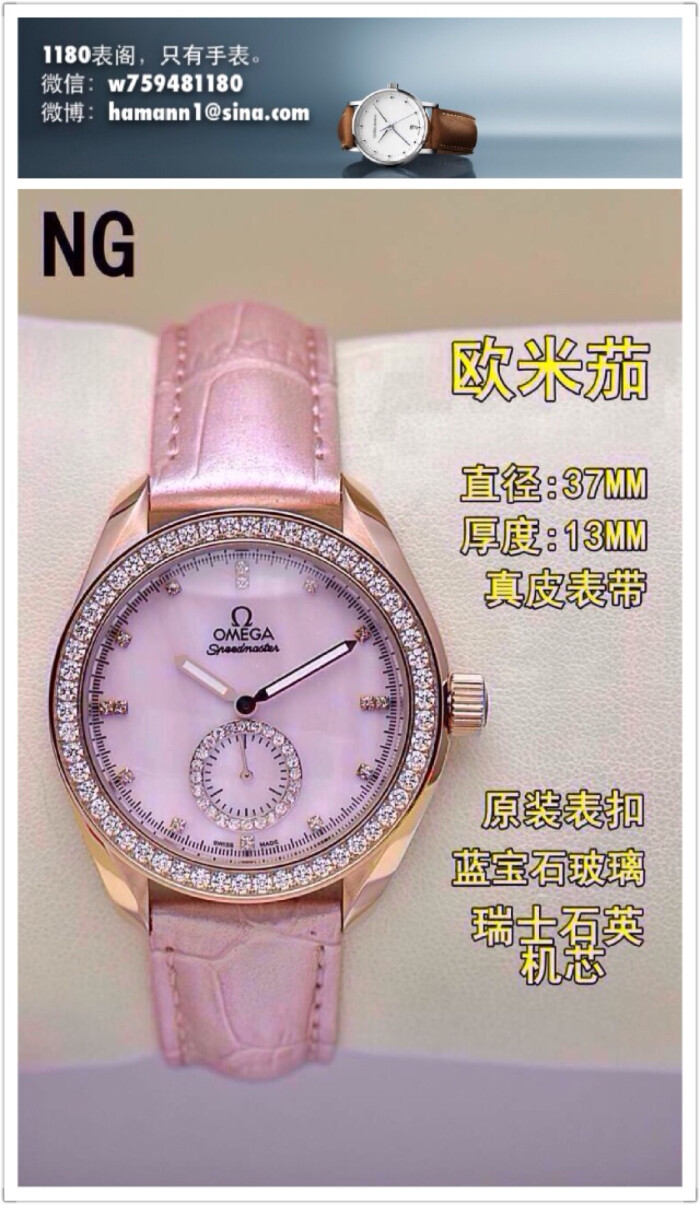 爆款欧米茄女表,确定14号到货,之前欠大家的请从新发来,现正接受预订