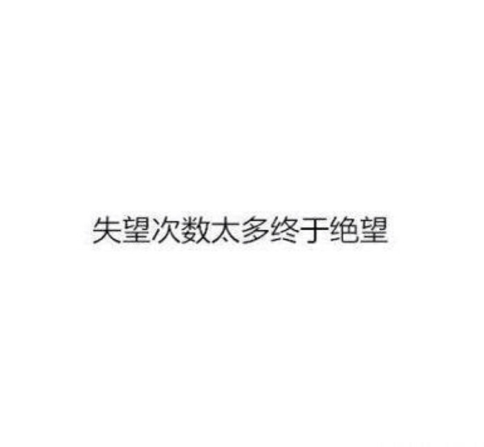 感情不易,且行且珍惜.