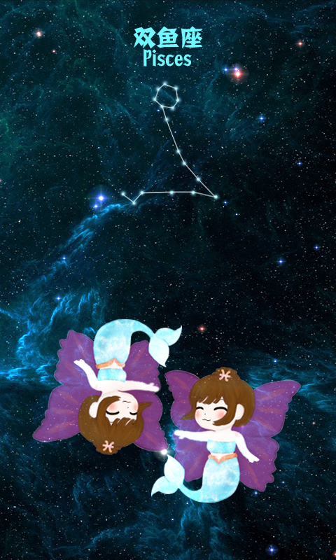 紫福蝶星座手机星座双鱼座壁纸座水平图图片