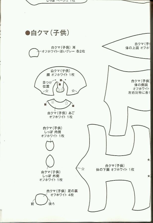 不织布 立体动物 书籍 收藏