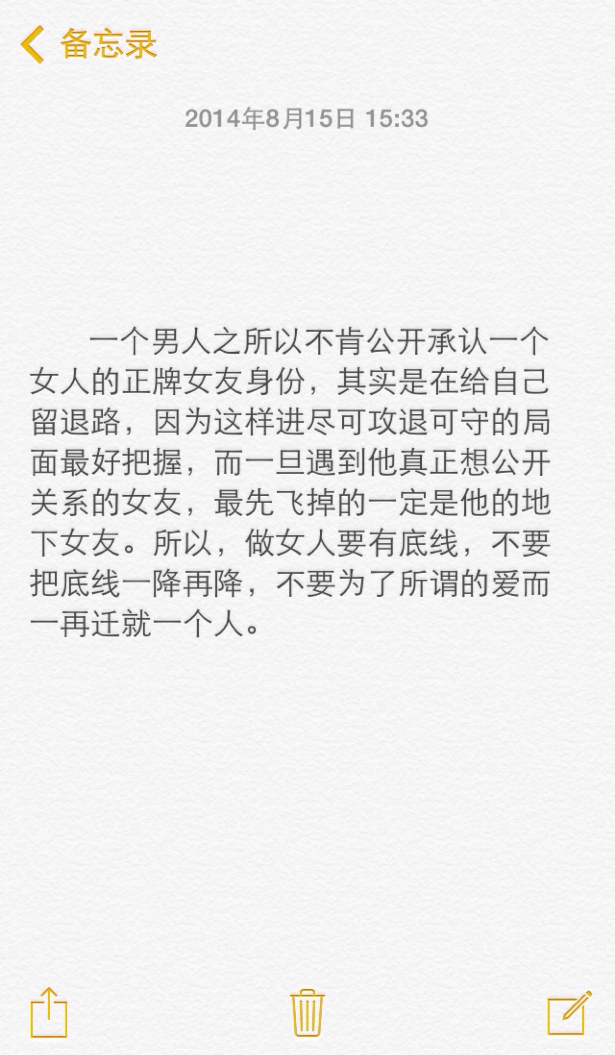 所以,做女人要有底线,不要把底线一降再降,不要为了所谓的爱而一再