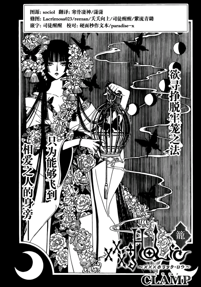xxxholic/四月一日灵异事件簿