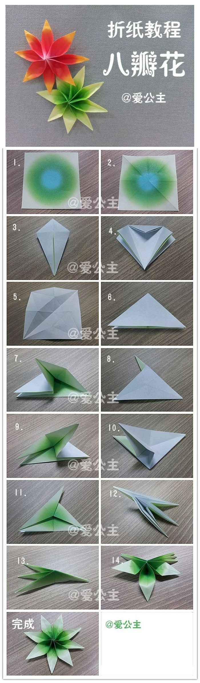 手工达人的折纸教程图片