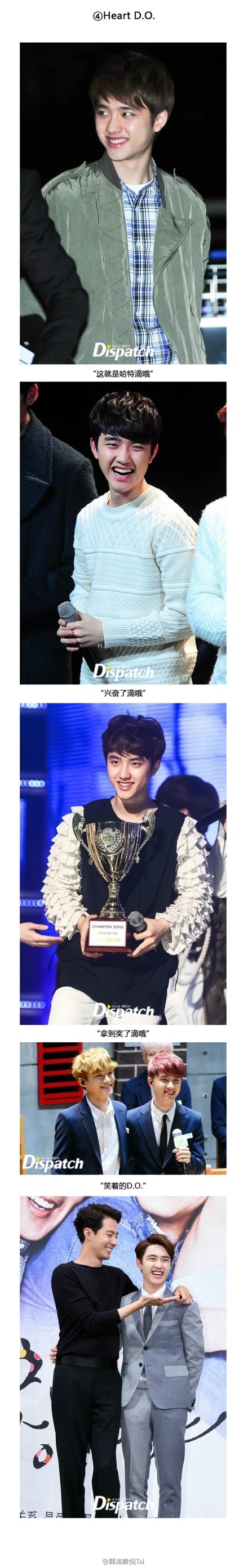 exo-k 都暻秀 d.o 笑起来嘴是心形的d.