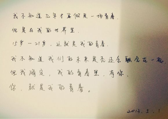 匆匆那年 手写 伤感 图片
