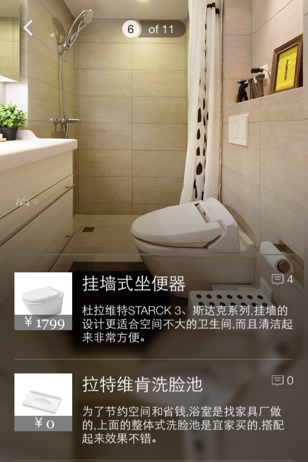 壁挂式坐便器