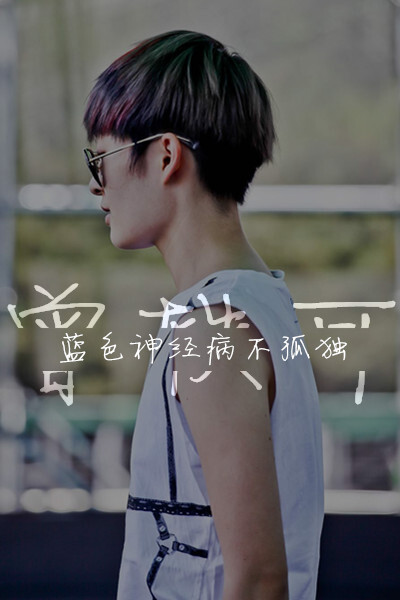 曾轶可 