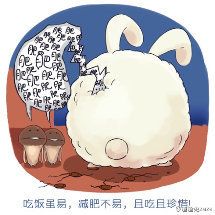 我的贪吃行为不配得到原谅,我造成的肥肉也难以减掉,但我想减掉,必须