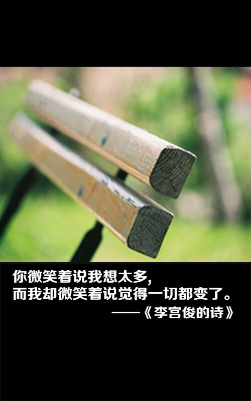 李宫俊的诗图片,李宫俊文字图片,李宫俊图片,文字控,文字控图片