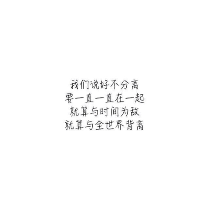 69 时光不老 我们不散
