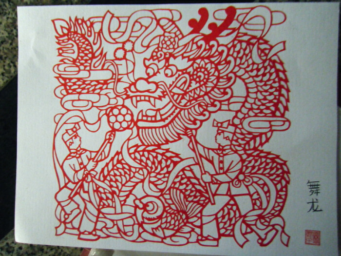 舞龙