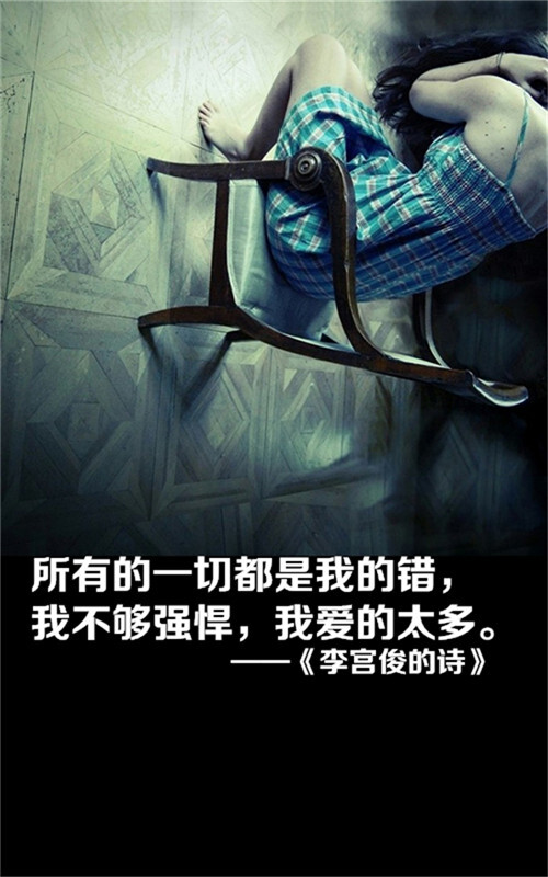 李宫俊的诗图片,李宫俊文字图片,文字控图片,文字美图,手机文字壁纸