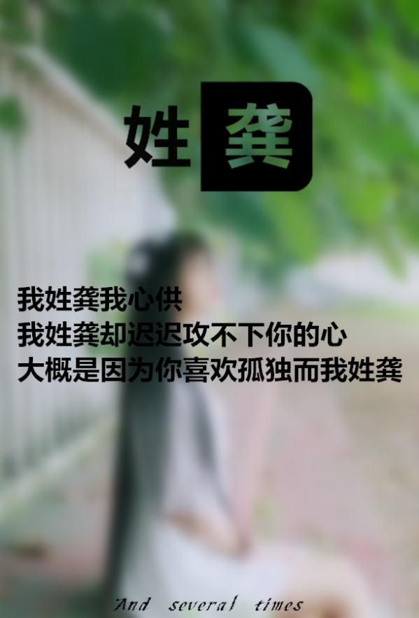 每一个姓氏都有一段心酸