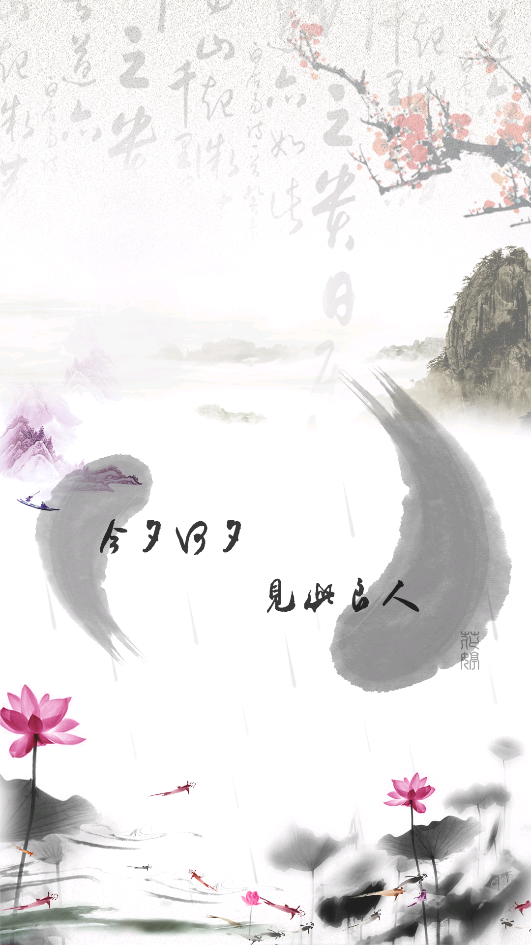 手机壁纸 古风 诗经 爱情 文字 中国风 壁纸君自制壁纸 我们都是壁纸