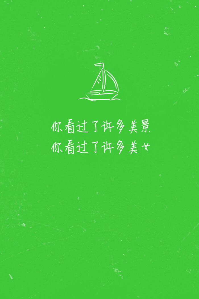 歌词壁纸# 《旅行的意义》—陈绮贞