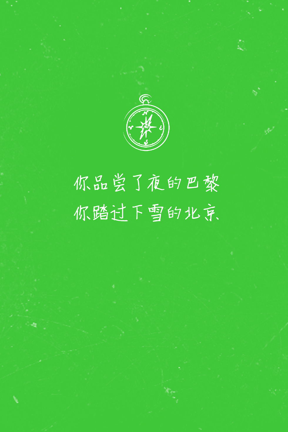 歌词壁纸# 《旅行的意义》—陈绮贞