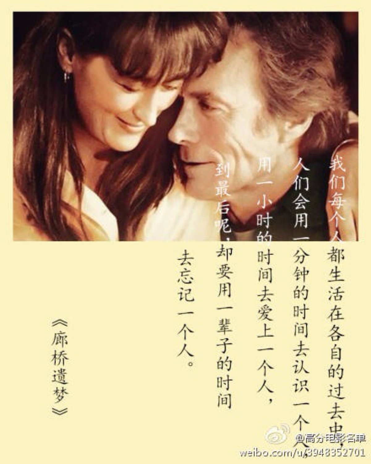 廊桥遗梦