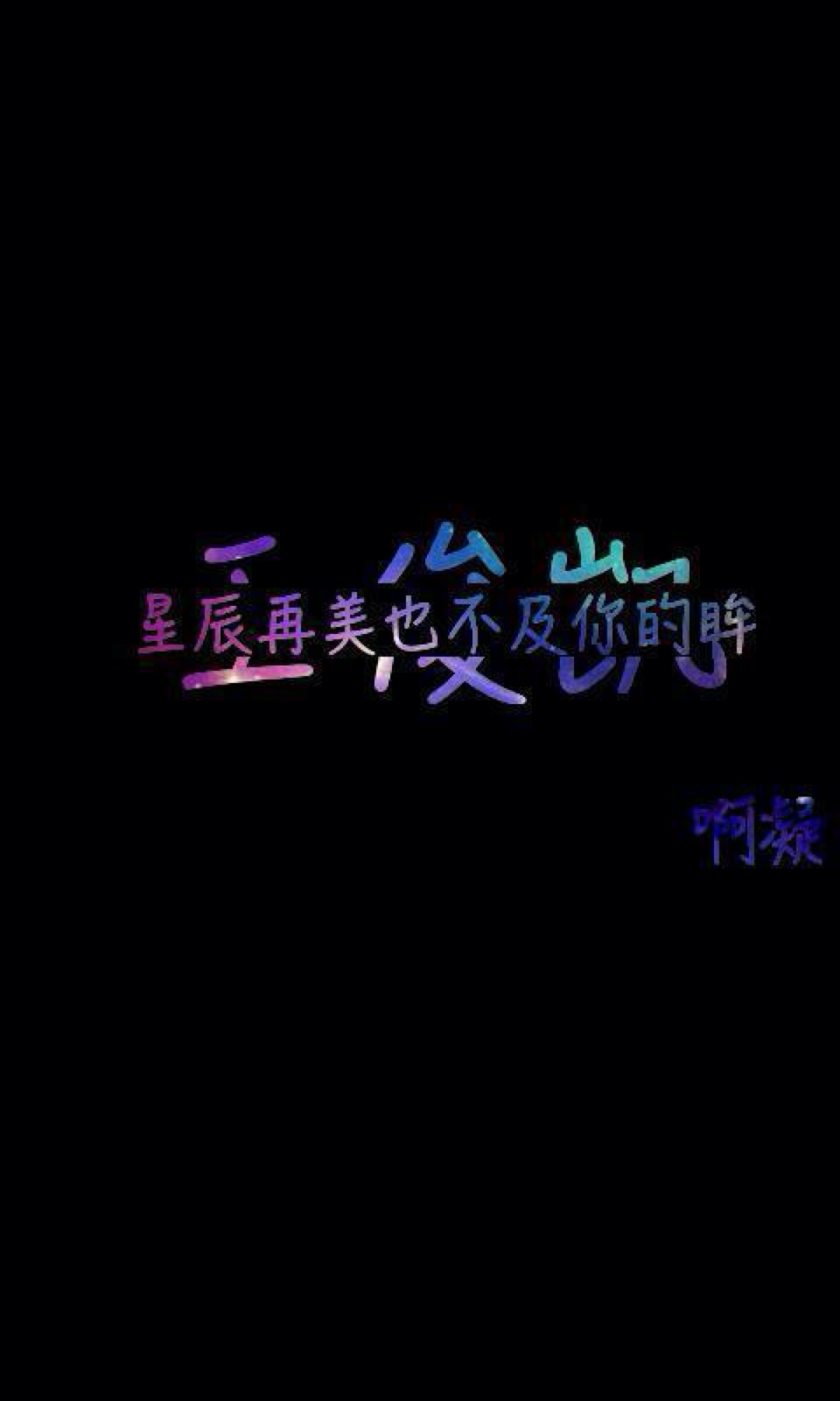 tfboys文字控图片