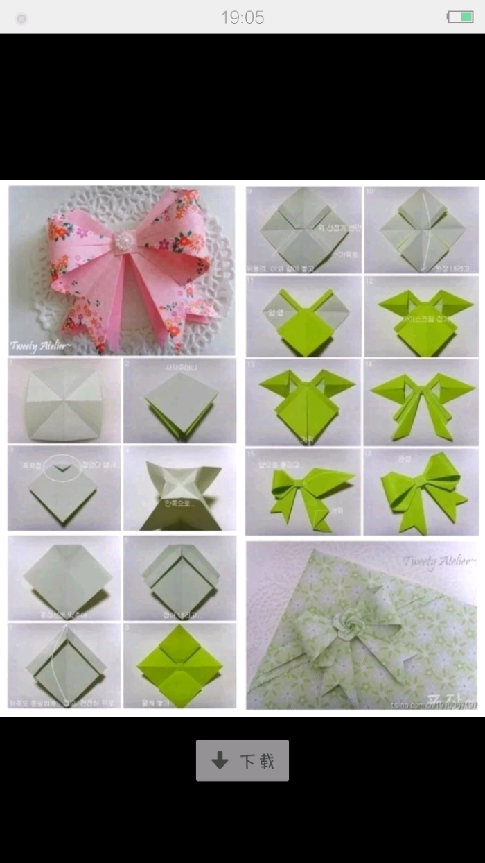 手工折纸蝴蝶结的折法图片