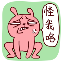 冷兔超嗨 微信表情 (添加方法:加微信:lengtoolabs 回复:超嗨)