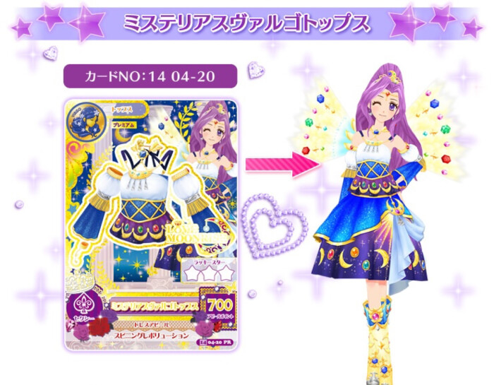 偶像活动服装之星座礼服