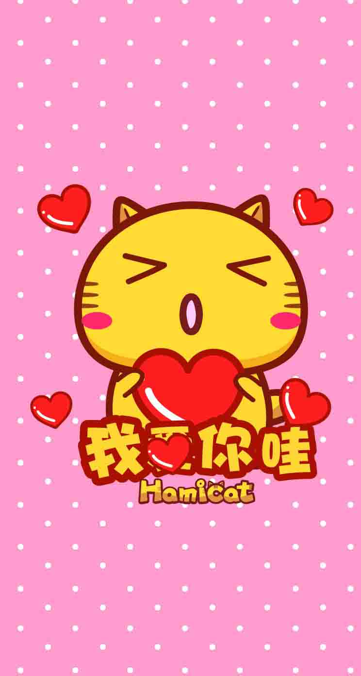 哈咪猫手机壁纸