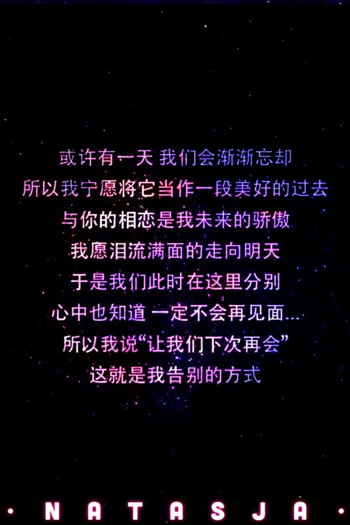 动漫 东京糖衣巧克力 主题曲 让我们下次再会 マタアイマショウ 歌词