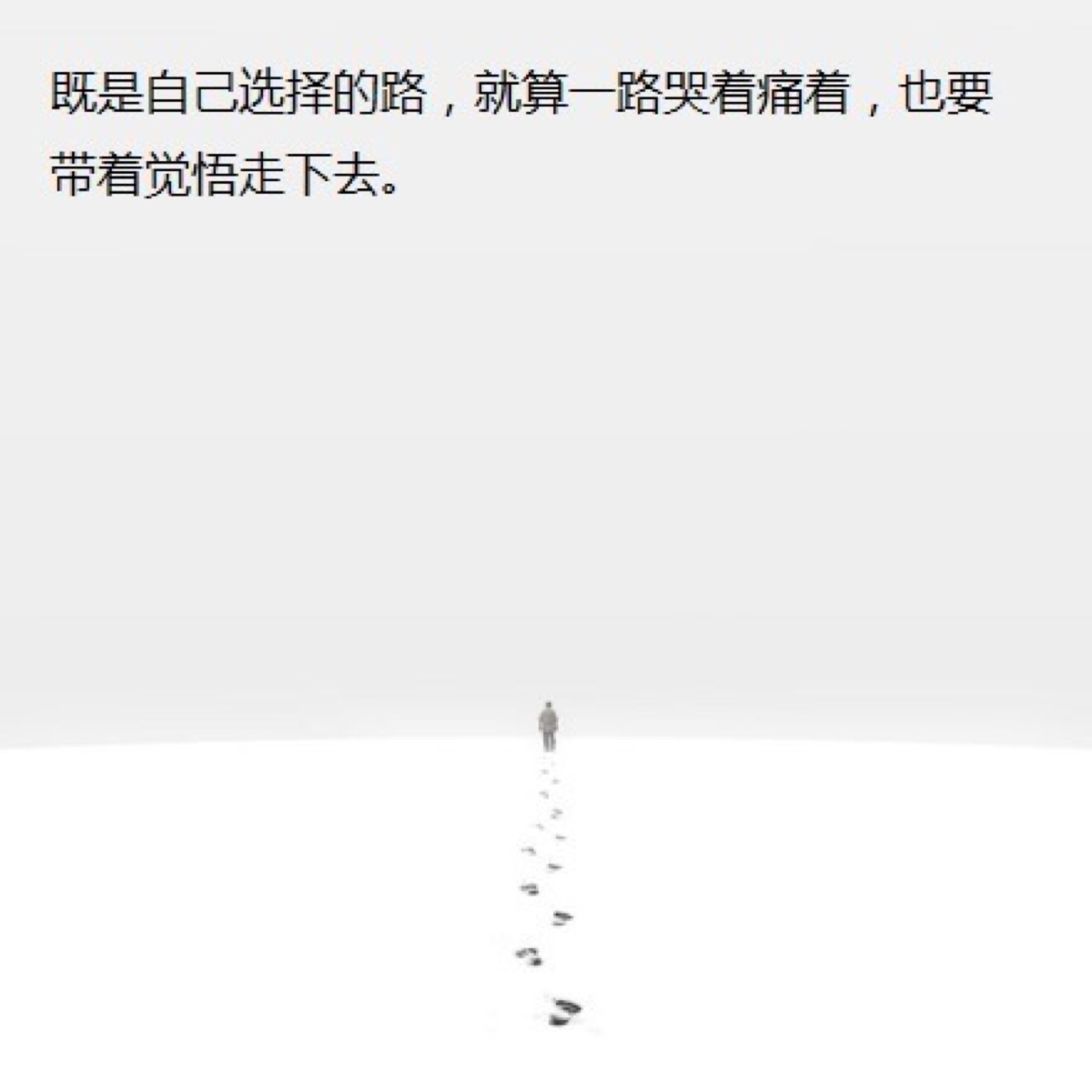 每个人都会有一段异常艰难的时光,生活的窘迫,工作的失意,学业的压力
