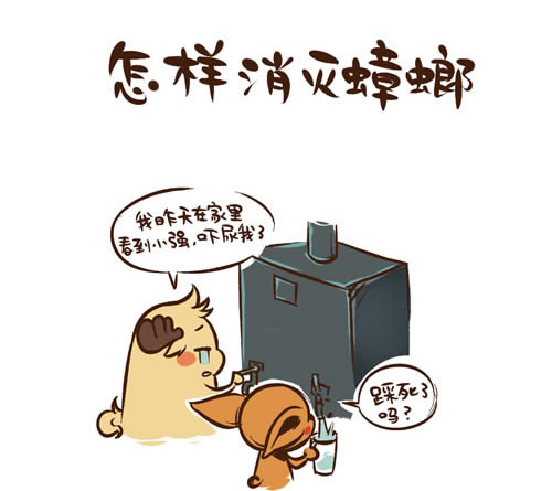 鹿小漫与鹿小汪的故事之怎么样消灭蟑螂~~02