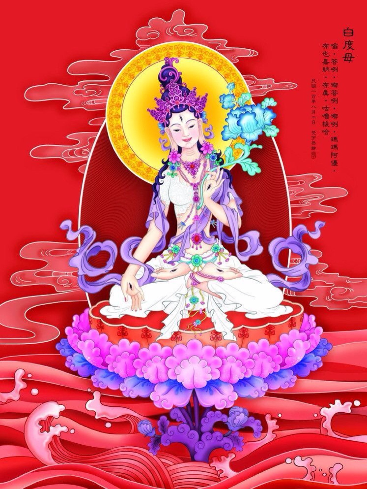 《白度母赞》我等行菩提,从今至成佛,违缘愿息灭,顺缘皆圆满.