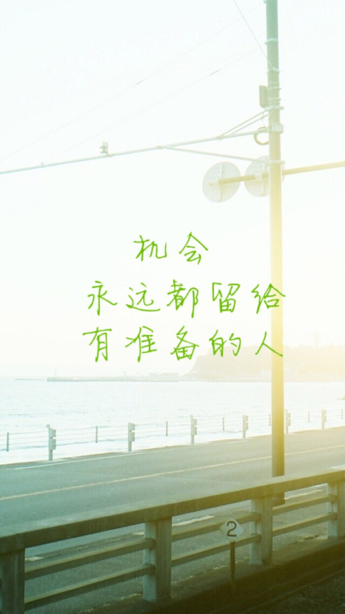 文字 奋斗