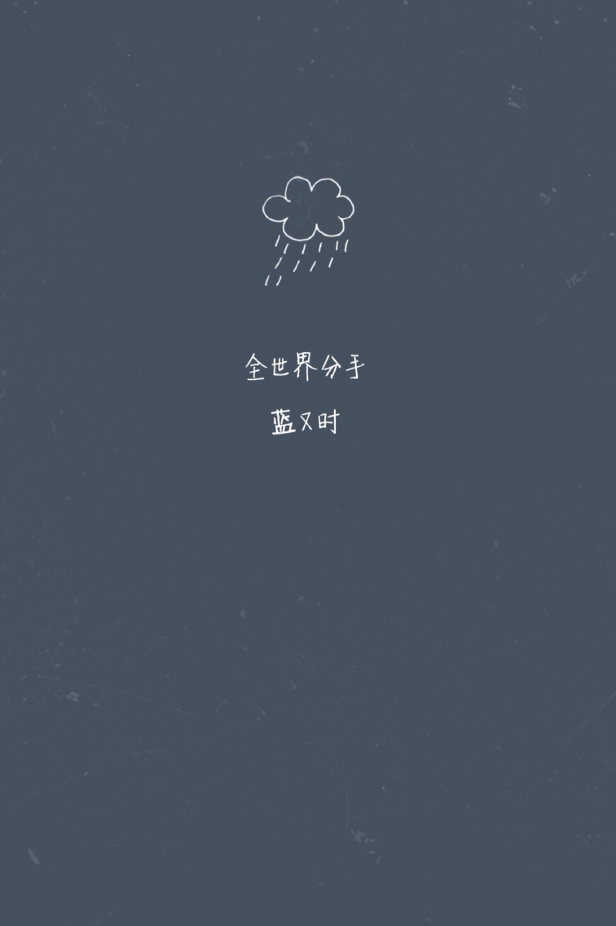 分手快一个月了,一到晚上还是会想起他,心里好难受