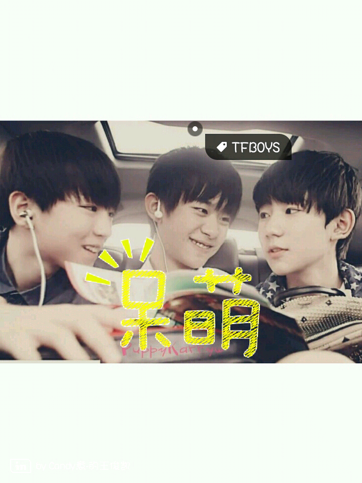 tfboys 王俊凯 王源 易烊千玺