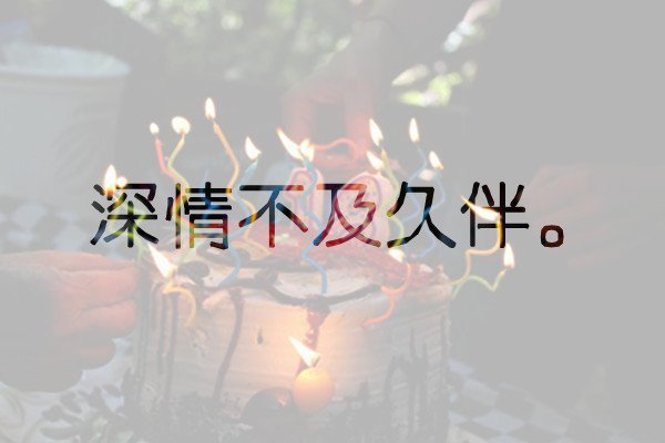 久伴