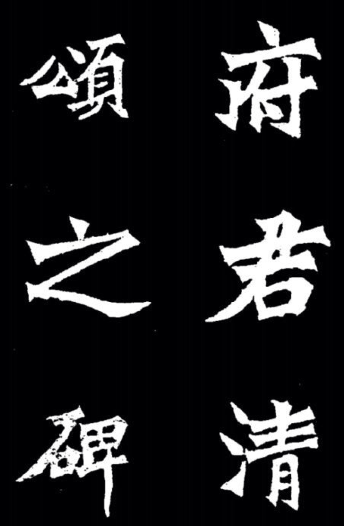 绝什么雄成语_成语故事图片(3)