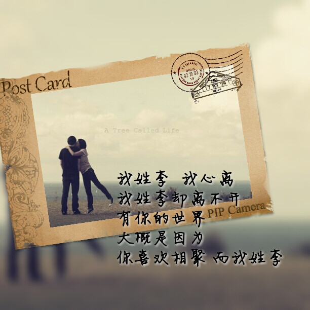 我姓李