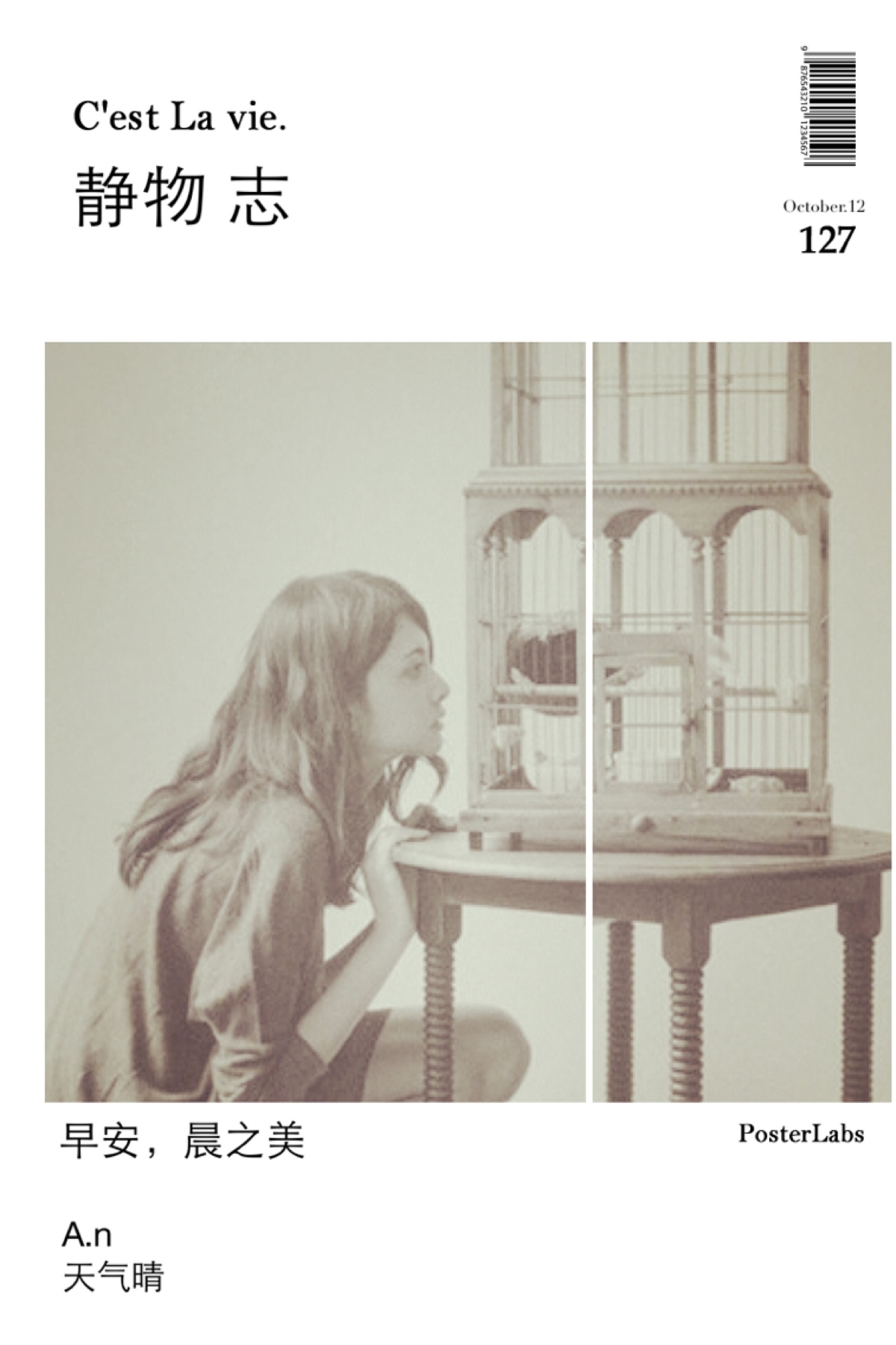 分割,各种好看的拼图法,做桌面超好看