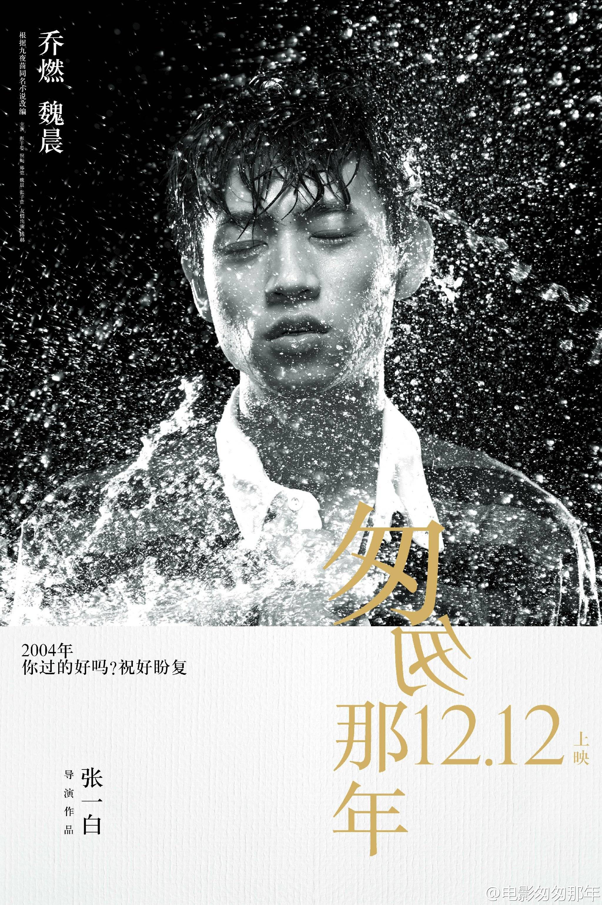 他是我最爱的魏晨