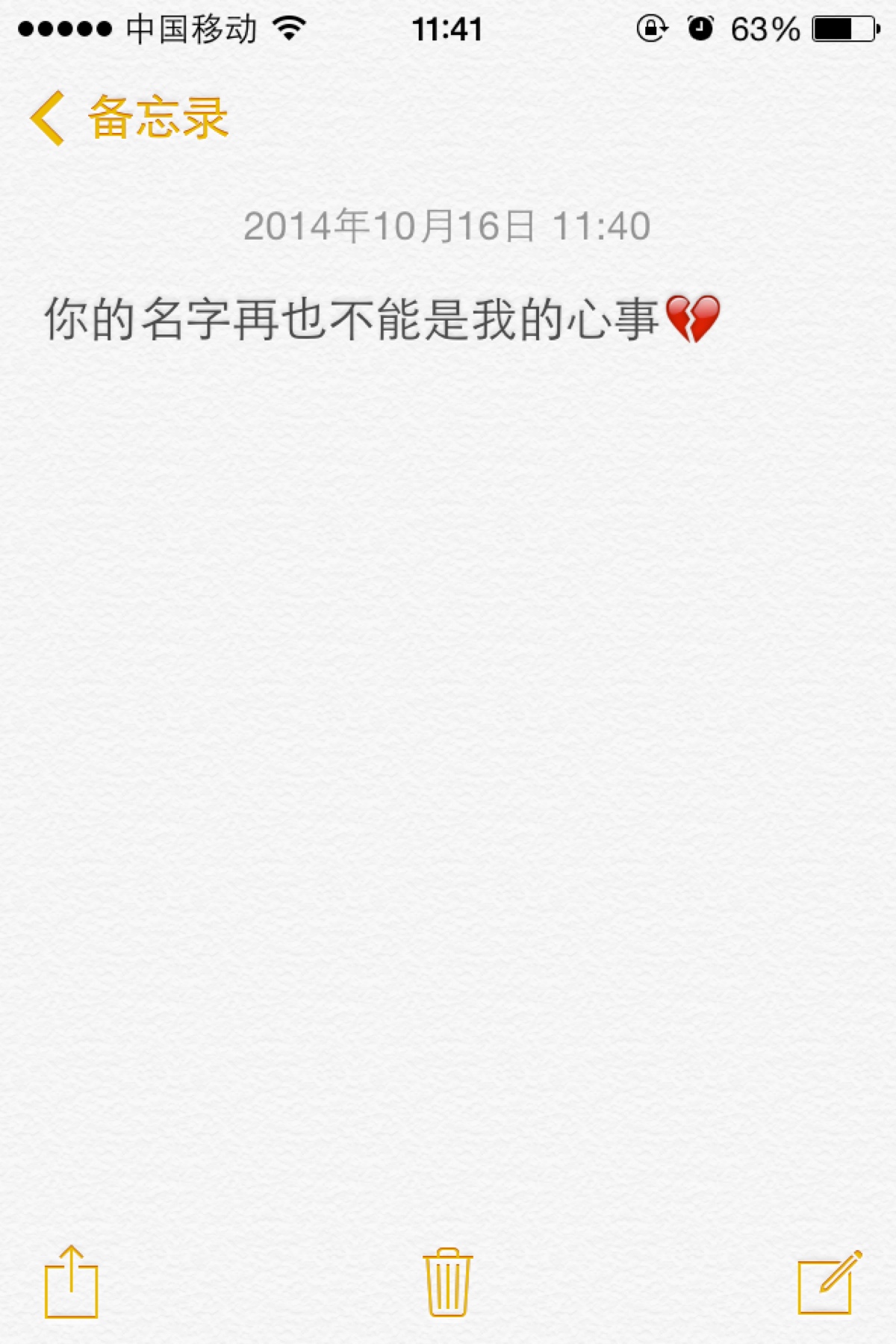 心死