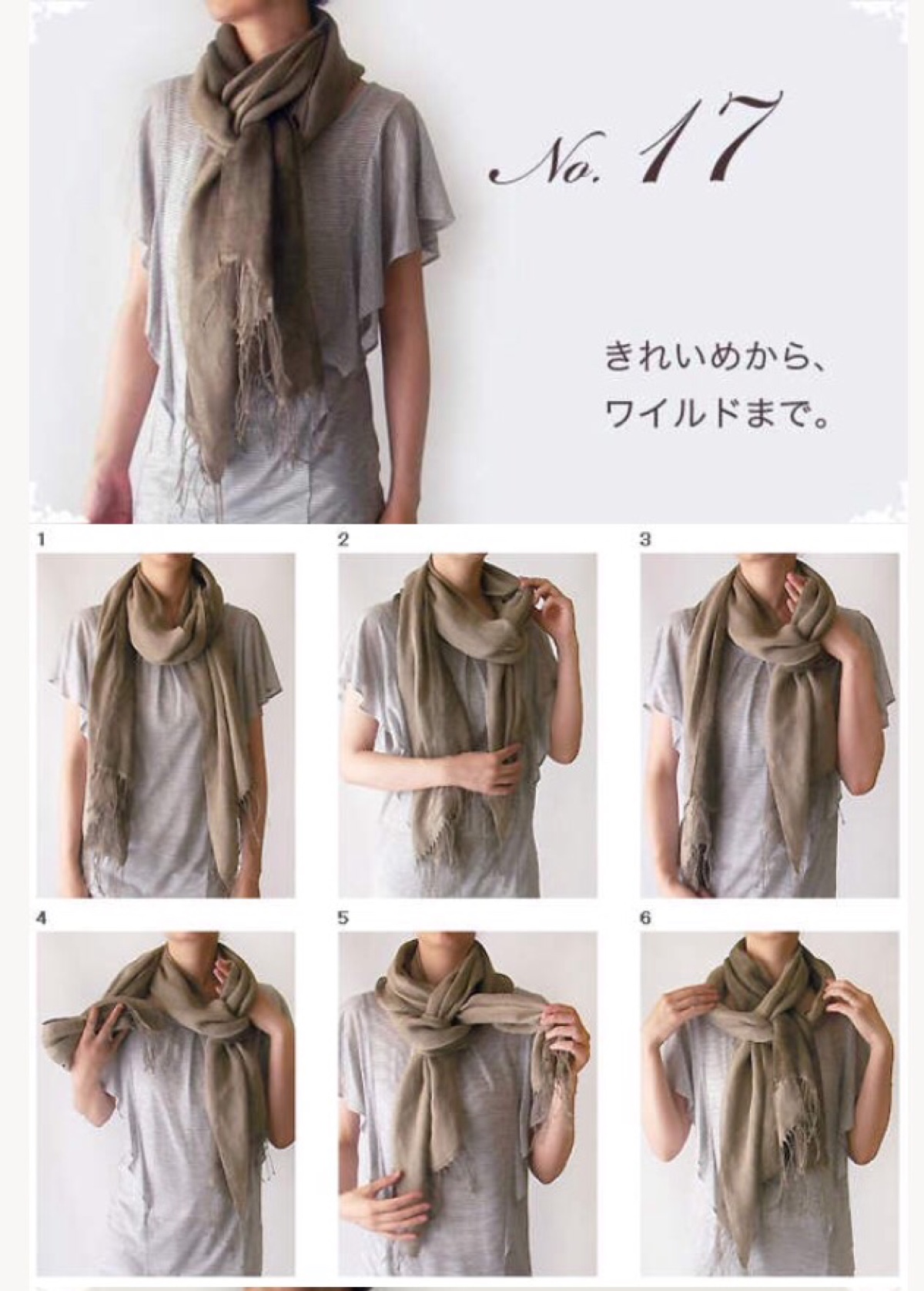 夏季围巾的各种围法图片