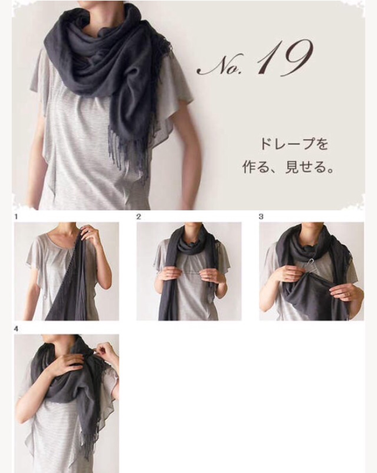 围巾包头的系法图解图片