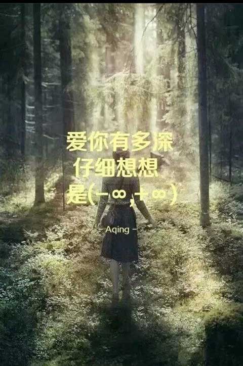 学霸的表白,能懂的都是学霸 文字壁纸 个性 @纹字锁屏